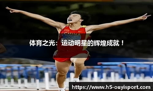 欧亿体育官方网站